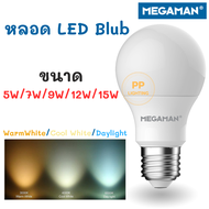 Megaman หลอด LED Bulb ขั้ว E27 หลอดไฟLED Bulb