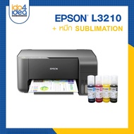 [ IDO4IDEA ] Printer EPSON L3210 พร้อมหมึก Sublimation