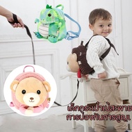 【Lulufafa】เด็กกระเป๋าเป้สะพายหลัง พร้อมเชือกจูง เชือกแรงฉุดสำหรับเด็ก ป้องกันการสูญหาย