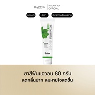 Haewon Toothpaste 1 Green Formula Bad Breath Lock 80 Grams