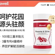 现货 新加坡biowell羊胎素胶囊60粒女性提亮口服营养进口羊胎素提取物Singapore Biowell Sheep Fetal Extract Capsules20240616