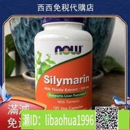（加賴下標）Now Foods Silymarin 水飛薊提取物 150mg120粒