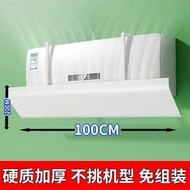 冷氣機擋風板出風口擋板遮月子冷氣防直吹壁掛式通用導風防風罩