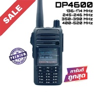 วิทยุสื่อสาร Moto รุ่น DP4600 สีดำ