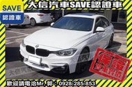 賞車防疫專案!【SAVE 大信汽車】【全台限量】2016年式 BMW 330e 油電混合 原廠保養 M3 空力套件!!