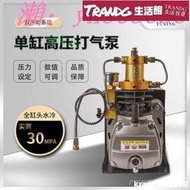 特惠✅G高壓充氣泵 30mpa單缸高壓電動打氣機 220v打氣泵 自動停機 fk~
