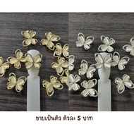 N1.[AH] Butterfly Nail Decoration Big Size Sold Individually.