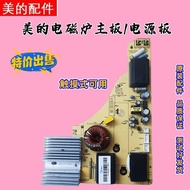 Midea Induction Cooker C21-RT2165/RT2166/WK2102/TM-S1-20B Motherboard Circuit Board Power Board