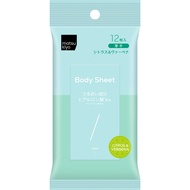 MK Body Toner Wipes Citrus Verbena 12 Sheets Body Wipes [Matsumoto Kiyo]