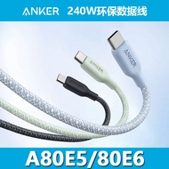 Anker Anker Data Cable5A Data Cable240W Double typeC Notebook Braided Fast Charging Cable A80E5