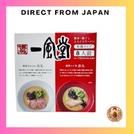【Direct from Japan】Hakata Ippudo White Circle Red Circle 8 servings　ramen