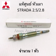 MITSUBISHI แท้ศูนย์ หัวเผา STRADA 2.5 4D56 /2.8 4M40 K64-K67 ขนาด 10X60 จำนวน 1 หัว รหัส.MD364515