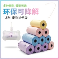 Pet Stool Bag Pet Stool Bag with Fragrance Strong Leak-Proof Thickened F5QQ