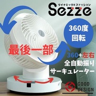 最後1部清貨全新SEZZE西哲360旋轉循環風扇chiikawa小米15小米12dysonmuji吸塵機netflix手機電磁爐sofa電飯煲抽濕機tv小米手機bruno風扇IPHONE雪櫃電視洗衣機