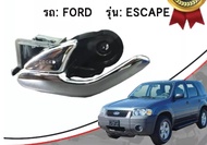 มือเปิดประตูรถ ด้านใน (สีโครเมียม)  รถ FORD ESCAPE  MAZDA TRIBUTE 02-06 / ประตูหน้า-หลัง ด้านขวา ที่