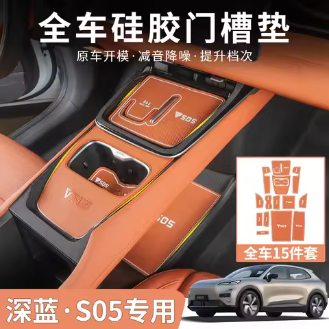 Anti-Slip Gate Slot Cup Mat For Changan Deepal S05 2025 Accessories Door Groove Non-Slip Pad Rubber 