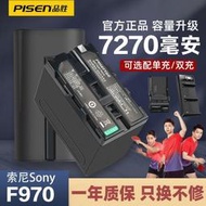 相機電池 SONY相機電池 F970電池 索尼MC2500 NX100 Z5C HXR-NX3 sony np 充電器