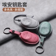 2026 Aion i60 Key Cover Dedicated Aion i60 Car Aion Extended Range Pure Electric Basic Protective Ca