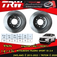 TRW จานเบรค (หน้า-หลัง) MITSUBISHI PAJERO SPORT III 2.4 2WD4WD  ปี 2015-2022 / TRITON ปี 2020 จานดิส
