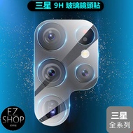 Samsung Lens Sticker Glass Protective s25 s24 s23 s22 note 20 a56 a35 a54 a25 a36