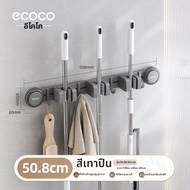 ecoco | ตะขอแขวนไม้ถูพื้นติดผนัง