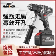 Nanwei Brushless Big Boss Electric Drill Industrial Grade13mm Impact charging drill, multi-purpose e