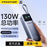 Pinsheng 3C Certified Charging Treasure Can Be On The Plane Comes with TypeC Cable 130W Fast Charge 