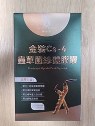 御安堂 金裝CS-4蟲草菌絲體膠囊