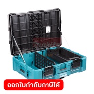 MAKITA กล่องเครื่องมือ MAKTRAK 2BAY รวมถาด ไม่มีล้อ รุ่น P-91017 ความจุ 63.16 ลิตร รับน้ำหนักสูงสุด 