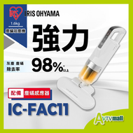IRIS OHYAMA - IC-FAC11 (FAC3最新版) 超輕量除塵蟎吸塵機 IRIS OHYAMA 愛麗思