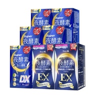 日本夜王羅蘭推薦【Simply新普利】Super超級夜酵素DX 30錠/盒(x5盒)+超濃代謝夜酵素錠EX 30顆(x2盒) 楊丞琳代言推薦  Tommy大高人推薦