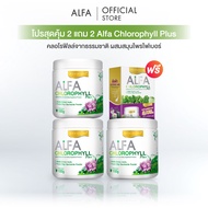 Alfa Chlorophyll Plus  Real Elixir บรรจุ 100 กรัม (2 แถม 2)
