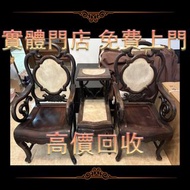 連鎖實體店 全港免費上門 : 傢私 酸枝紅木椅 古董傢私 酸枝、紅木，黃花梨、紫檀、酸枝傢俬、清代酸枝、民國酸枝、明清酸枝傢俬、酸枝櫃、酸枝床、酸枝羅漢床、酸枝孖人床、酸枝茶几、酸枝花几、案檯、酸枝梳