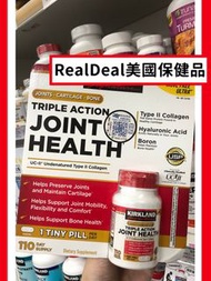 🌟5星好評 多人回購‼️ 美國Kirkland UC-II膠原蛋白+透明質酸 110片