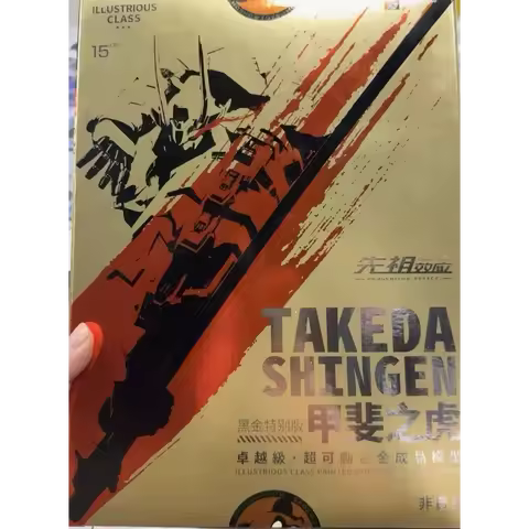 MOSHOW Original Model Kit MCT-J02 TAKEDA SHIGEN Metal Titanium Anime Action Model Collection Gift fo