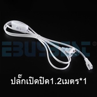 EBUYBEST หลอดไฟ LED T5 แสงสีขาว 6500K 5W/10W/14W/16W/18W Daylight สว่างมาก 3pin ติดตั้งง่าย สำหรับบ้