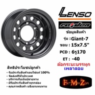 แม็กบรรทุก เพลาลอย Lenso Wheel GIANT-7 ขอบ 15x7.5" 6รู170 ET-40 สีHD แม็กเลนโซ่ ล้อแม็ก เลนโซ่