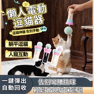 F4E3 Fur Ball Diary [Automatic Recycling] Electric Cat Fishing Device Upgrade Pet Toys Lazy People U