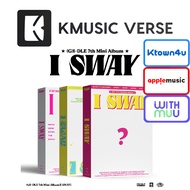 [POB] (G)I-DLE - [I SWAY] ALBUM GIDLE