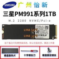 Samsung/三星 PM991 1T M.2 nvme SSD固態硬盤 筆記本電腦臺式機
