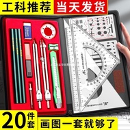 College Student Tool Set Engineering Drawing Drawing Tool Engineering Drawing CAD Drawing Kit Mechan