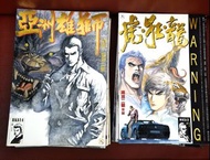 亞洲雄獅+虎狂龍 兩套（全齊套）