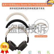 Suitable for Baseus Baseus Bowie D02pro Headset Bluetooth Headset Sponge Protective Case H1pro Ear C