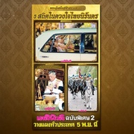 Daily News Newspaper Special Edition Volumes 1-2