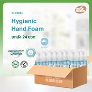 [ยกลัง 24 ขวด] Dr.KEEEN Hygienic Hand foam กลิ่นTender Maya 50 ML-โฟมล้างมือแบบพกพาหอมไร้แอลกอฮอล์ มี Benzalkonium Chloride