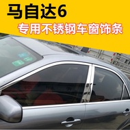 Mazda 6 Window Bright Strip Special Modified Accessories Body Door Window Side Strip Old Style Mazda