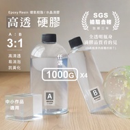 [Sen Feel] Containing Bottle Weight 1,000g 3: 1 High Transparency Hard Glue Epoxy Resin Crystal Supe