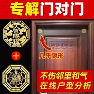 #天官赐福门贴隐形门对门解决入户正大门对邻居卧室对电梯破化挂件; Heaven Official Blessing Door Sticker Invisible Door to Door Solve 