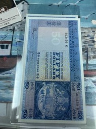 香港匯豐銀行50元1969UNC