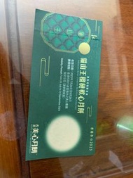 美心月餅 貓山王榴槤軟心月餅